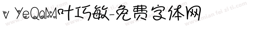 v YeQaM叶巧敏字体转换